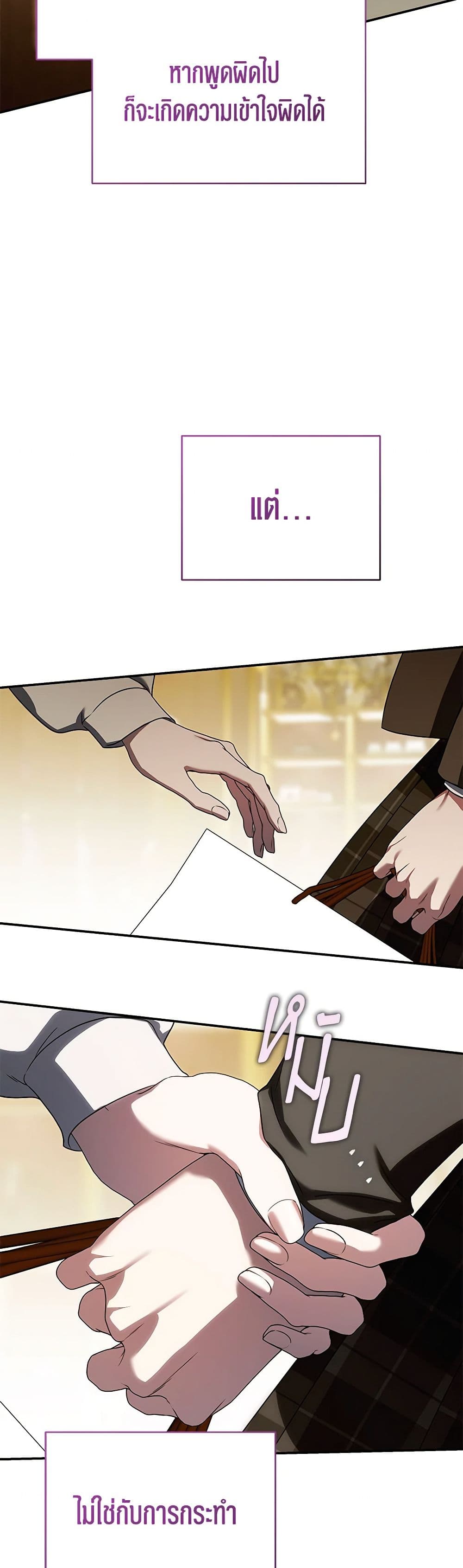 A Guide to the Right Life for Rankers page 29