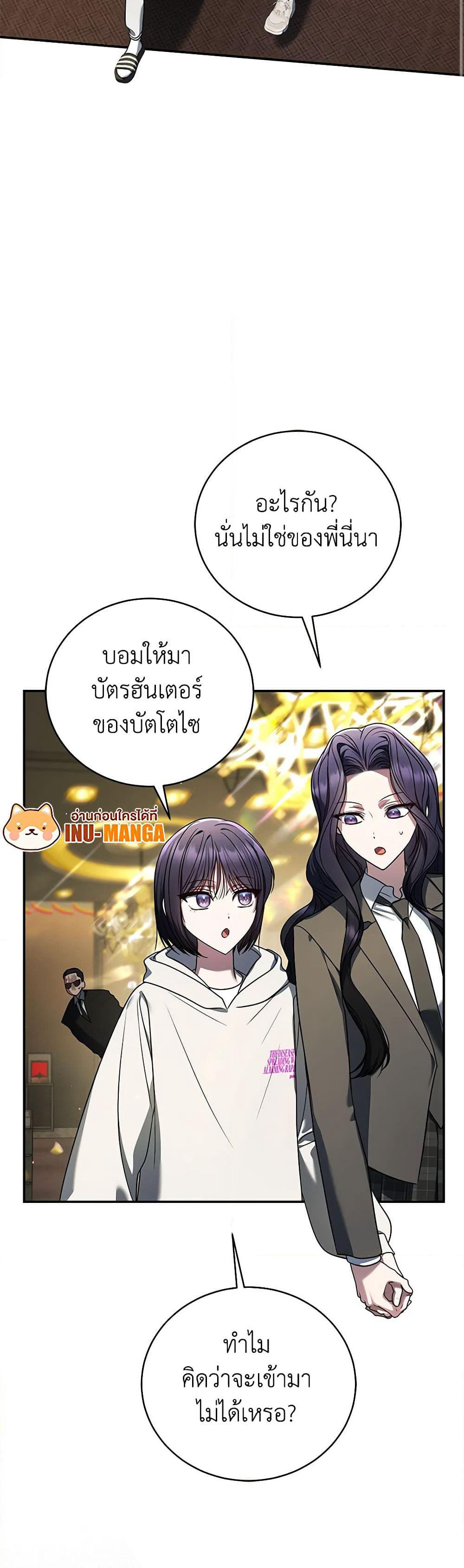 A Guide to the Right Life for Rankers page 33