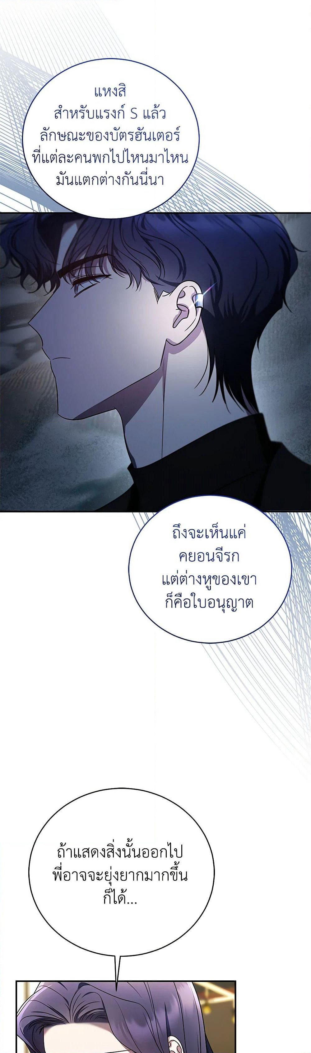 A Guide to the Right Life for Rankers page 34