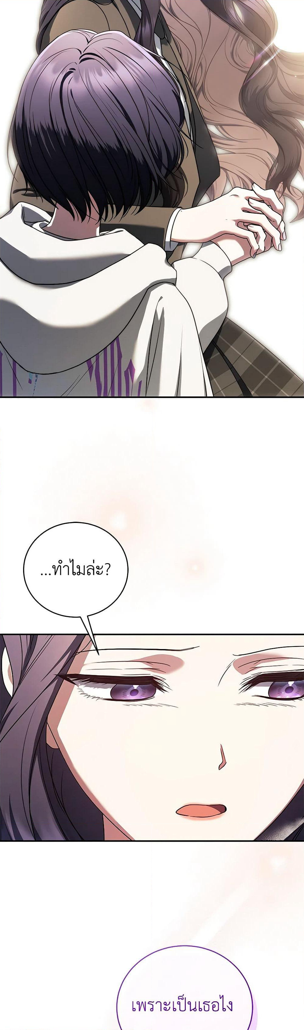 A Guide to the Right Life for Rankers page 36