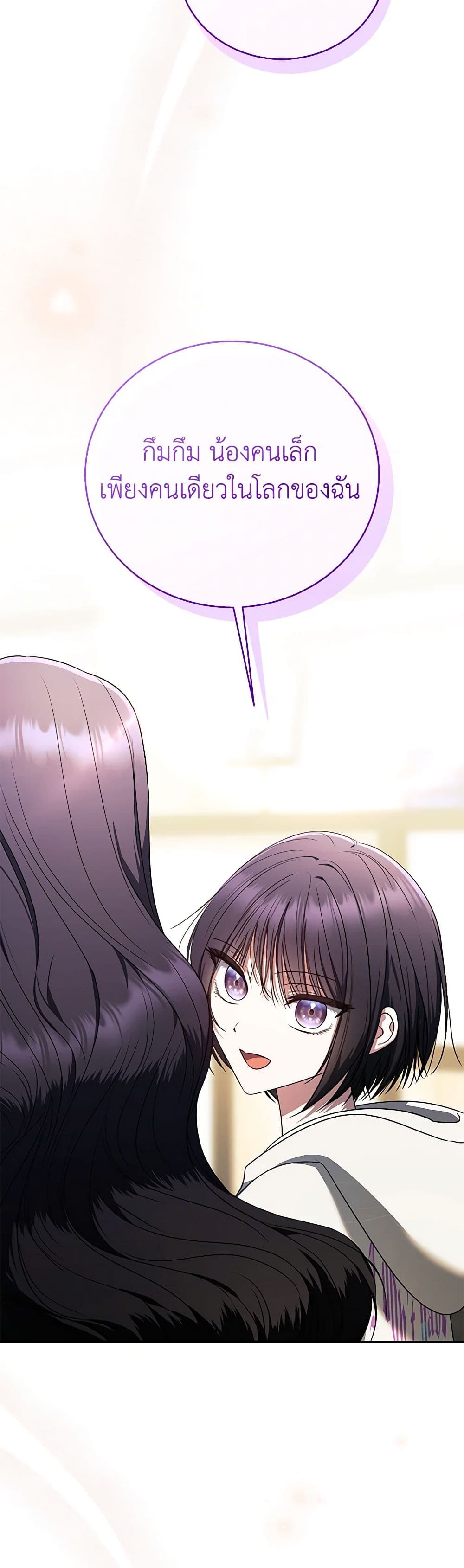 A Guide to the Right Life for Rankers page 37