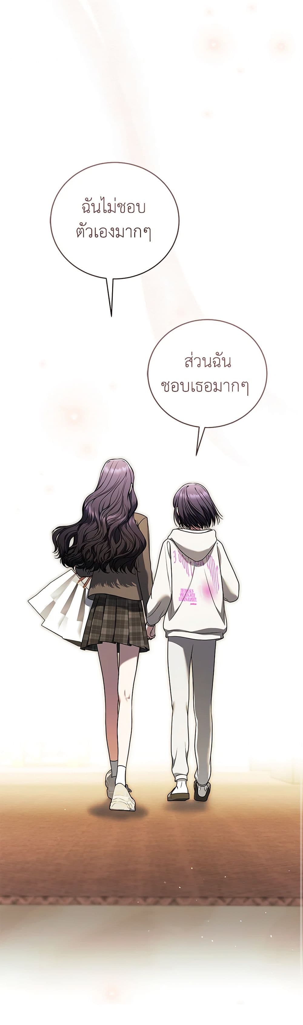 A Guide to the Right Life for Rankers page 38