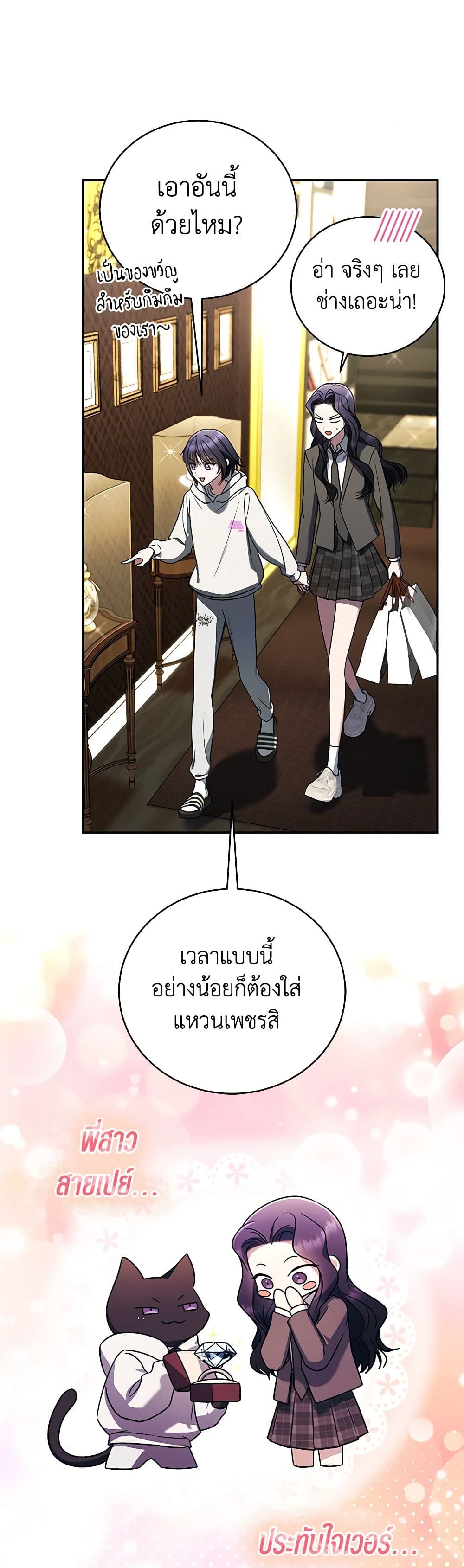 A Guide to the Right Life for Rankers page 40
