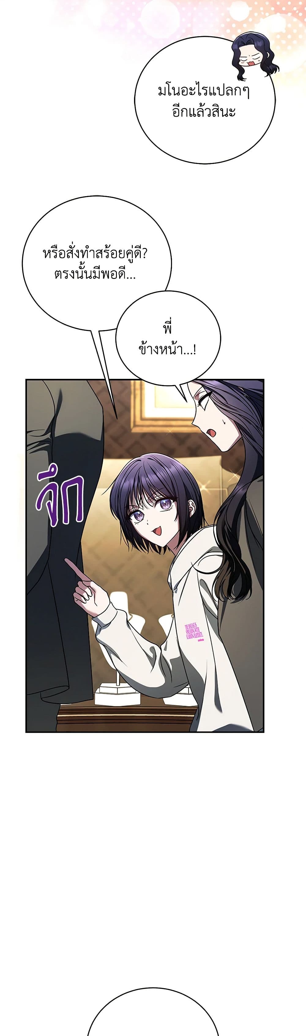 A Guide to the Right Life for Rankers page 41