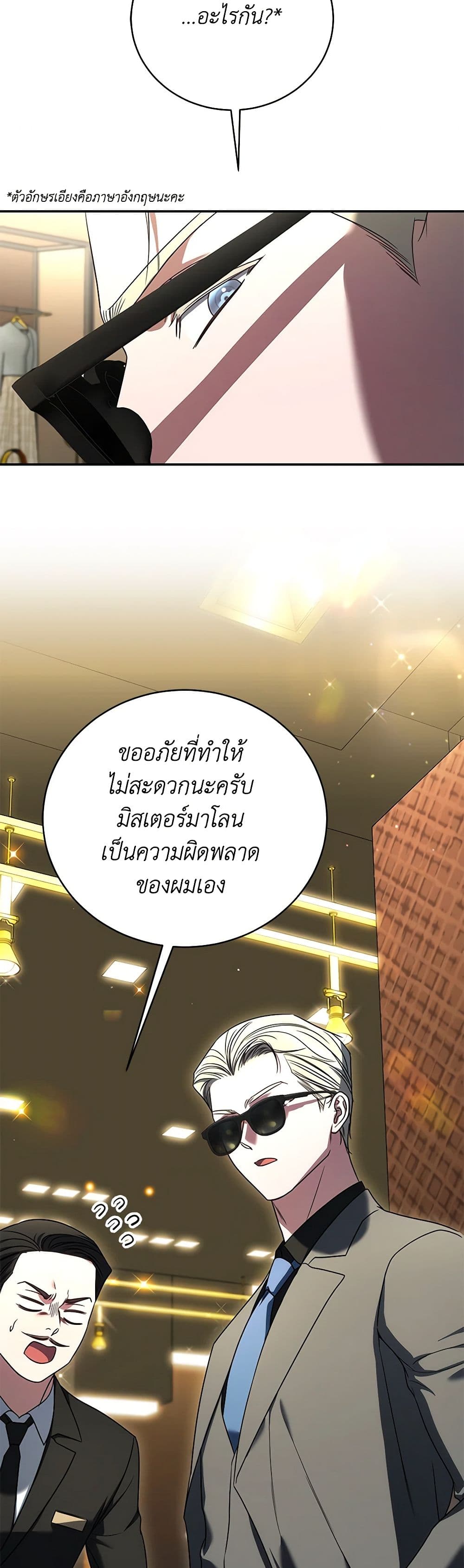 A Guide to the Right Life for Rankers page 42