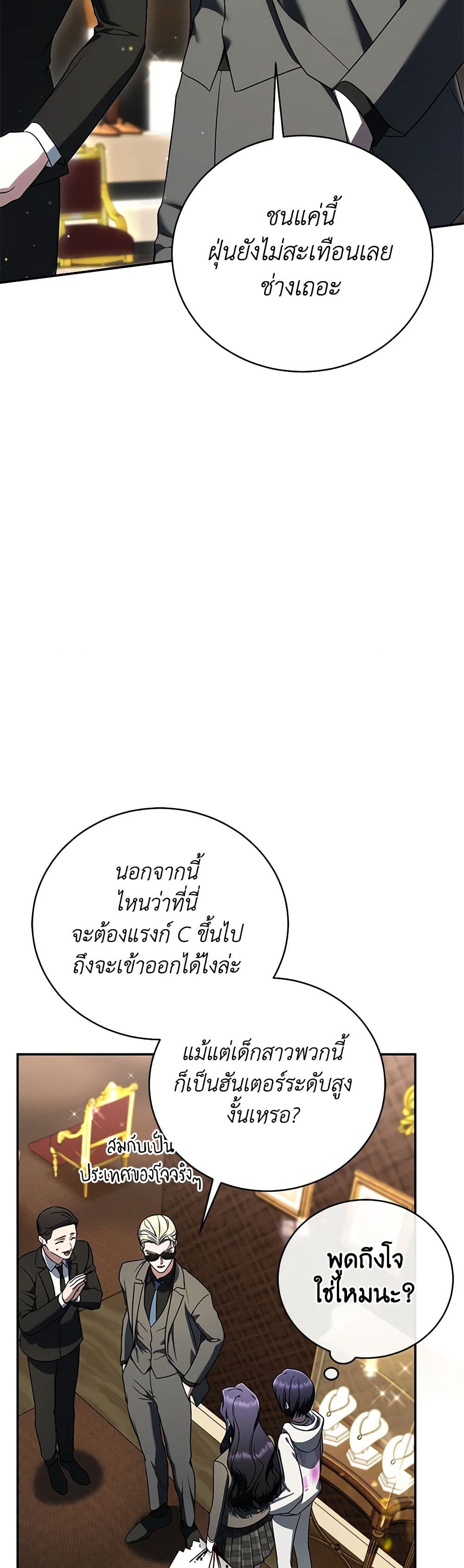 A Guide to the Right Life for Rankers page 43