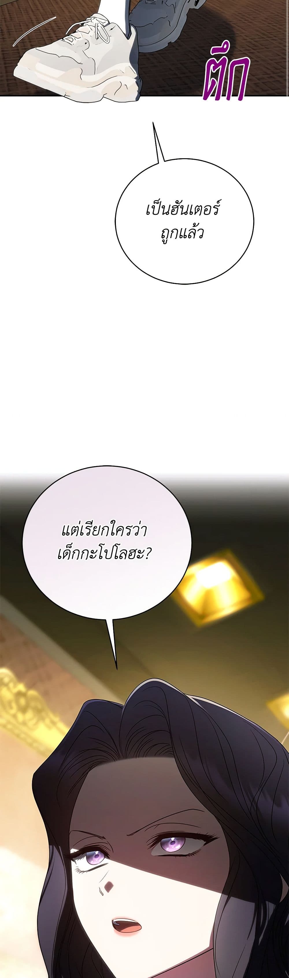 A Guide to the Right Life for Rankers page 45