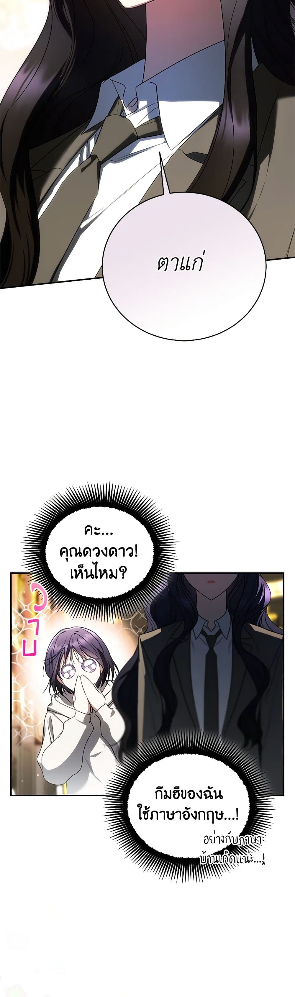 A Guide to the Right Life for Rankers page 46