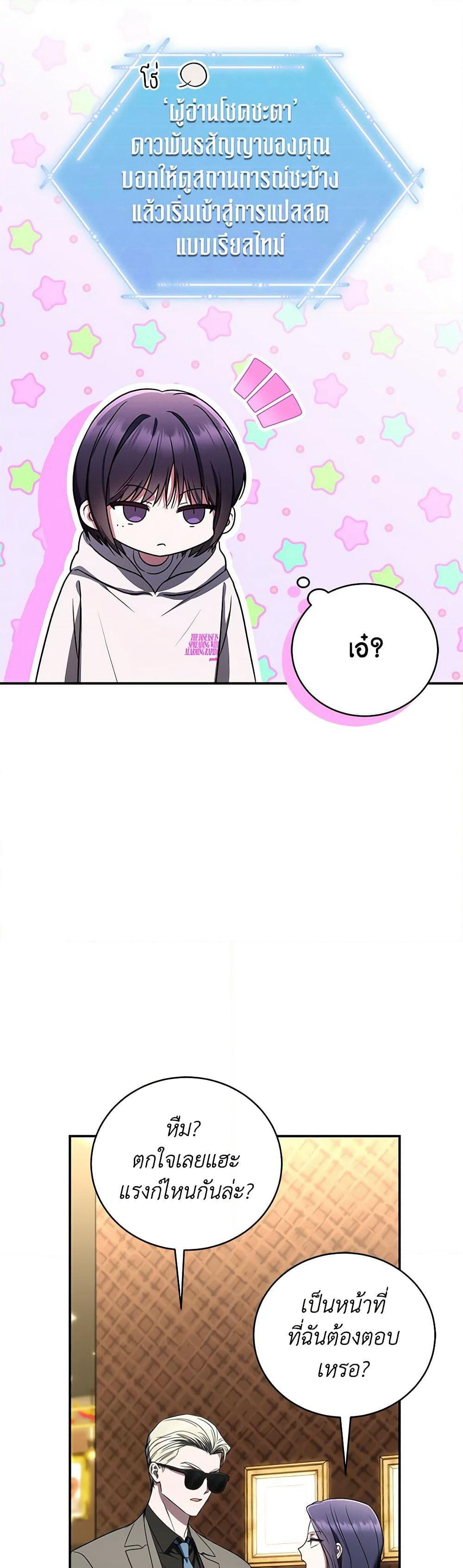 A Guide to the Right Life for Rankers page 47