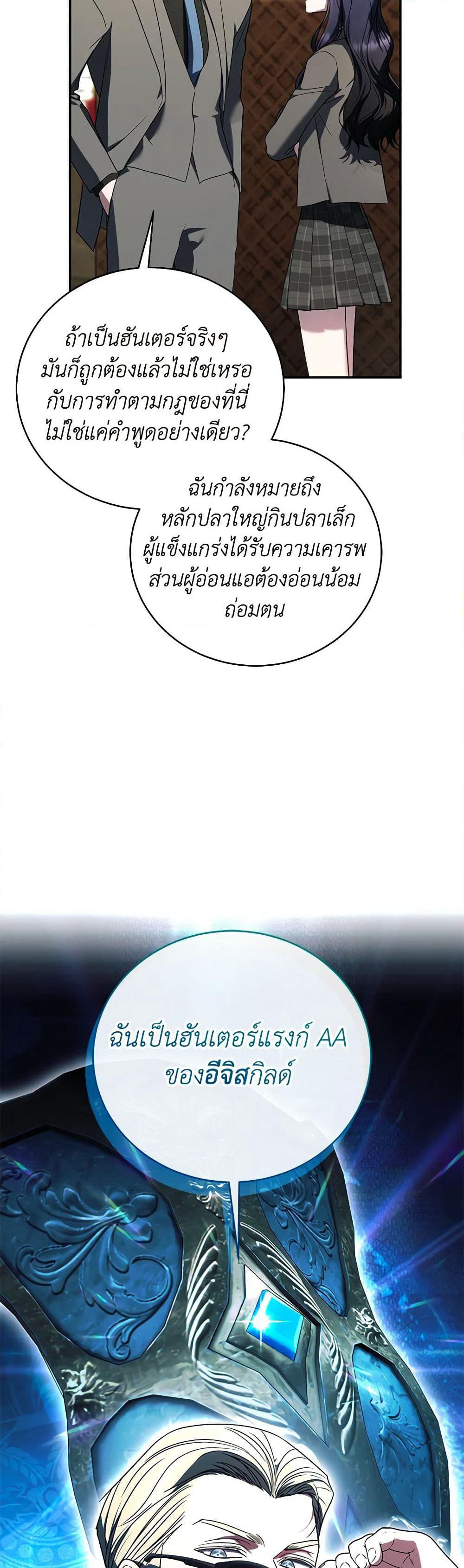 A Guide to the Right Life for Rankers page 48