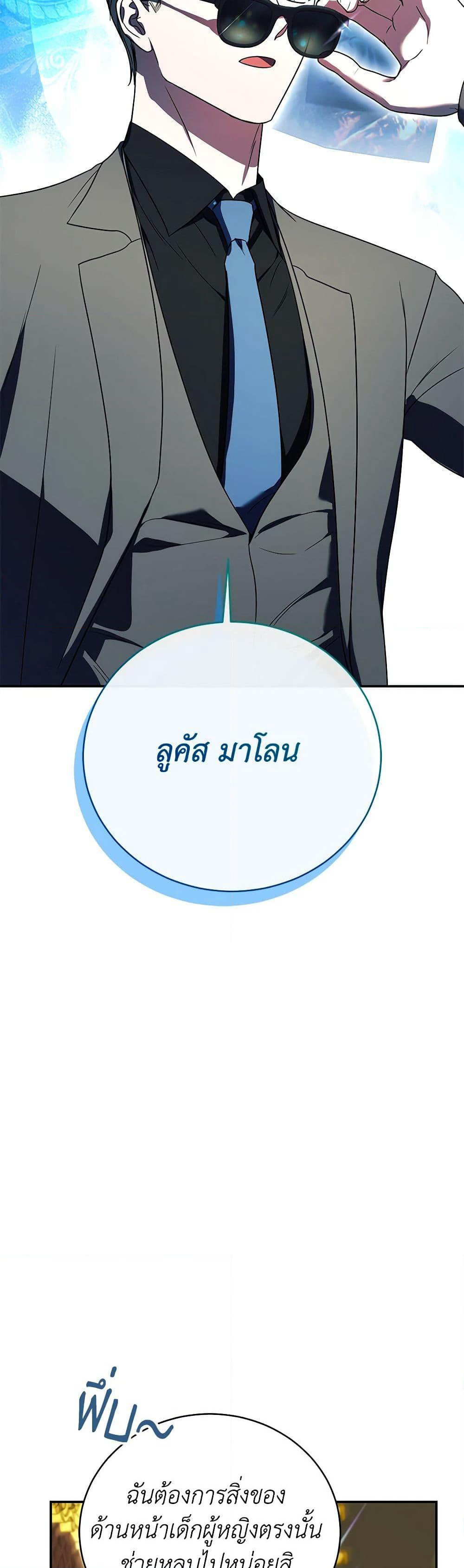 A Guide to the Right Life for Rankers page 49