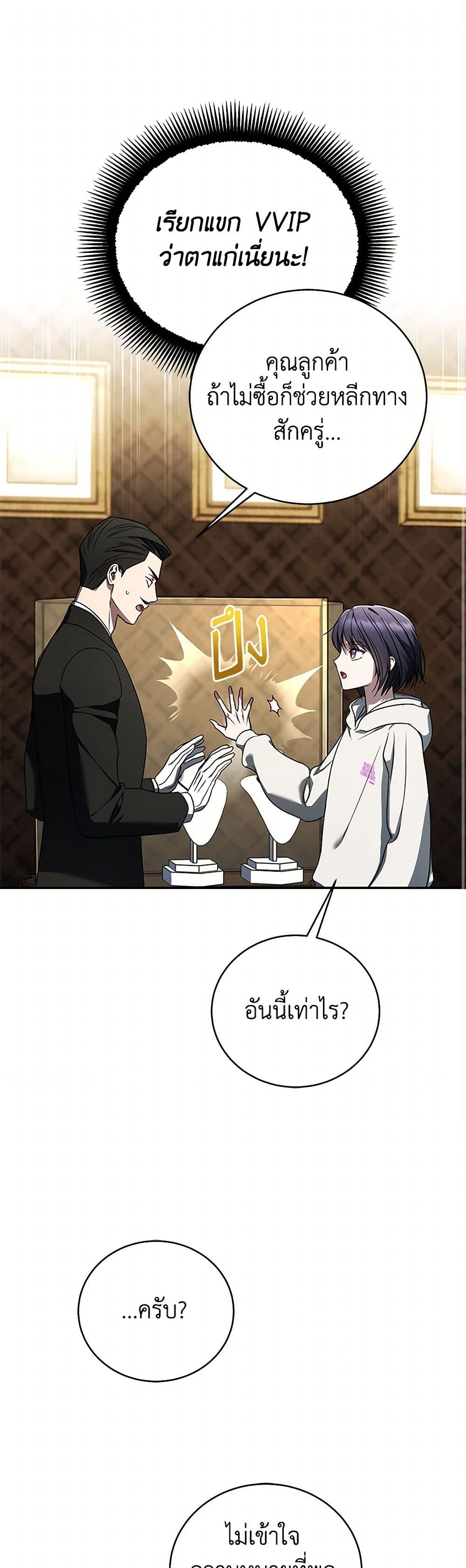 A Guide to the Right Life for Rankers page 1