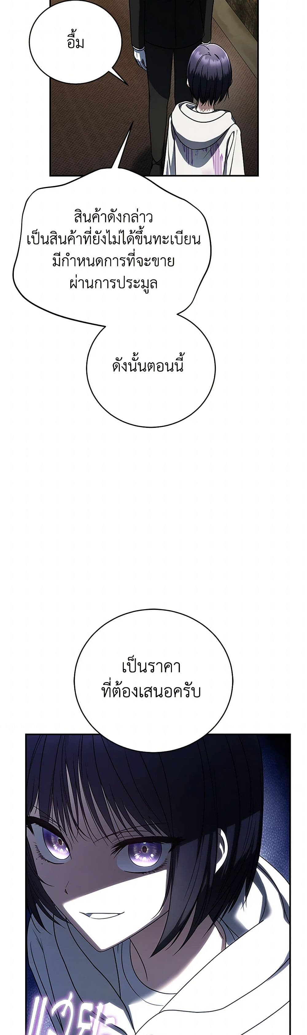 A Guide to the Right Life for Rankers page 2