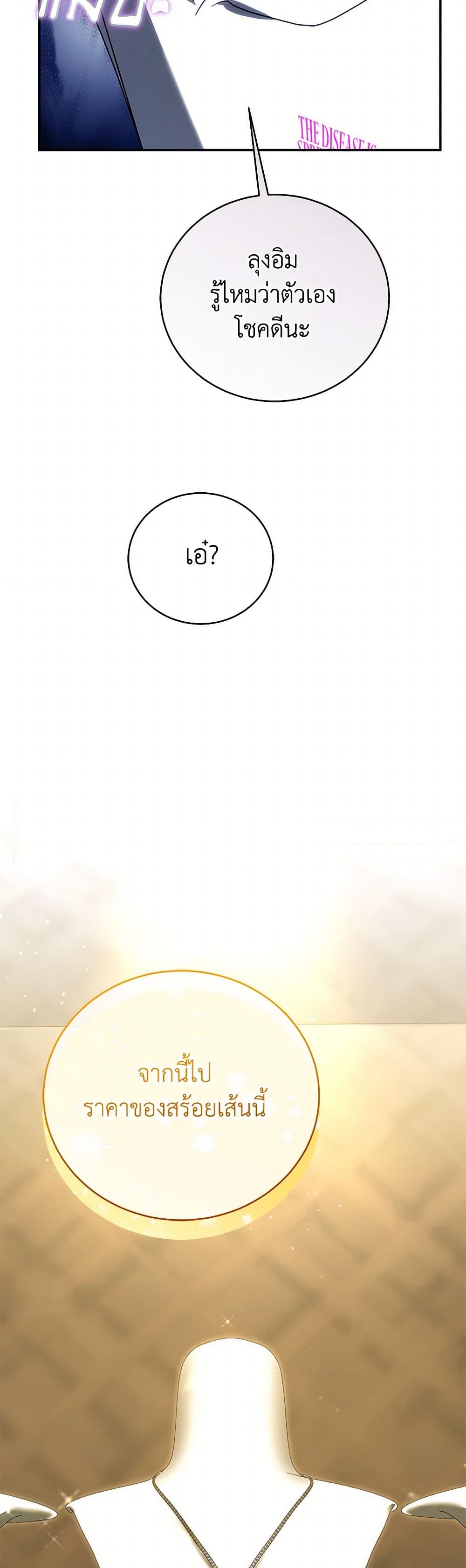 A Guide to the Right Life for Rankers page 3