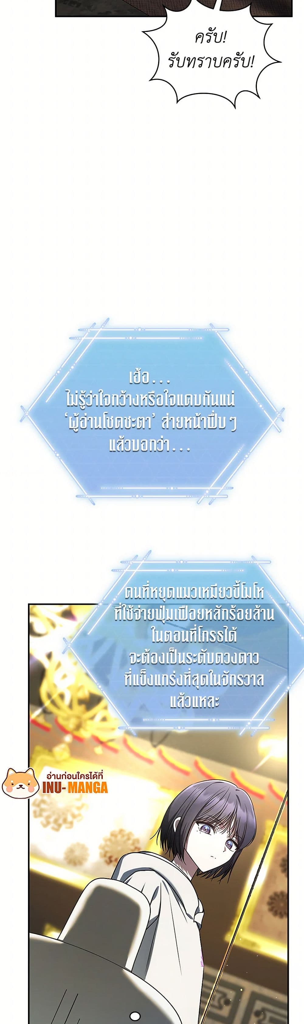 A Guide to the Right Life for Rankers page 5