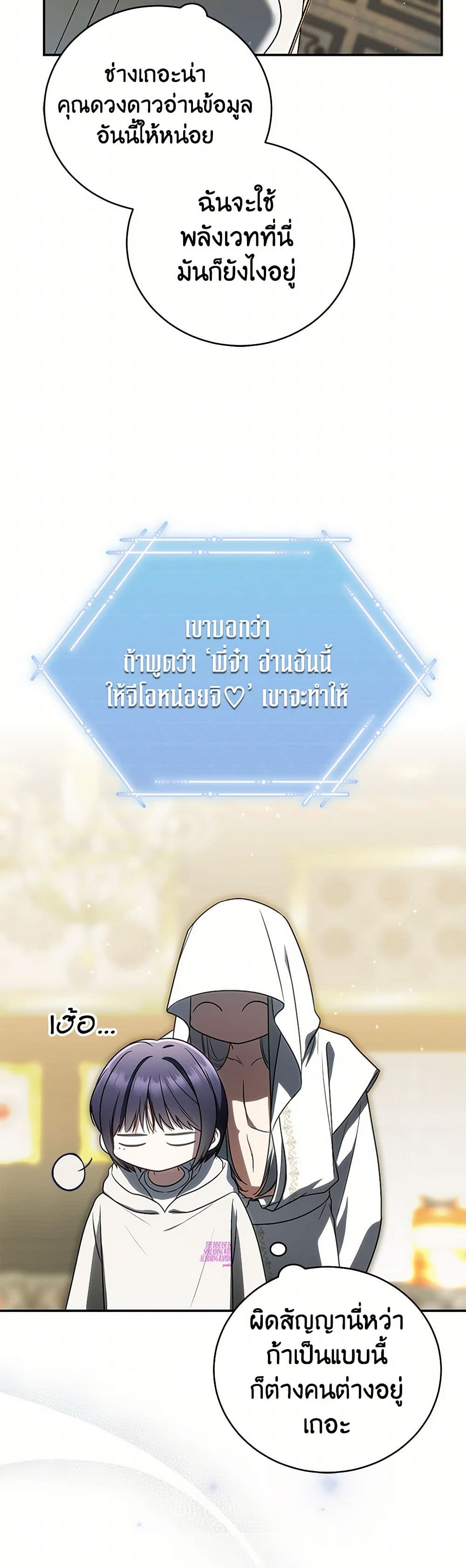 A Guide to the Right Life for Rankers page 6