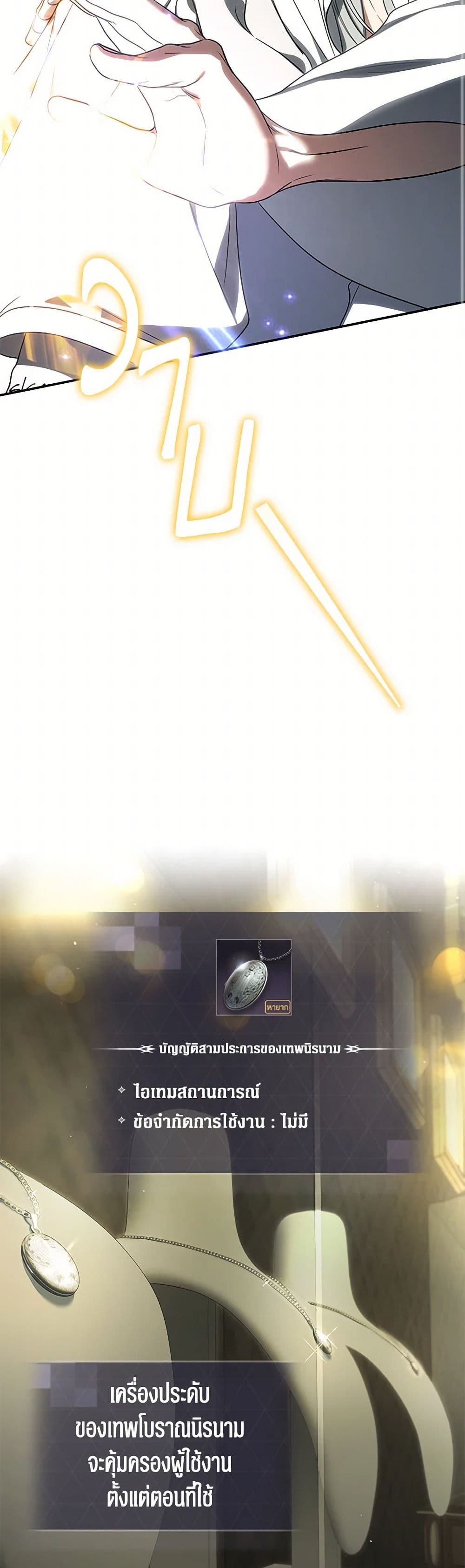 A Guide to the Right Life for Rankers page 7