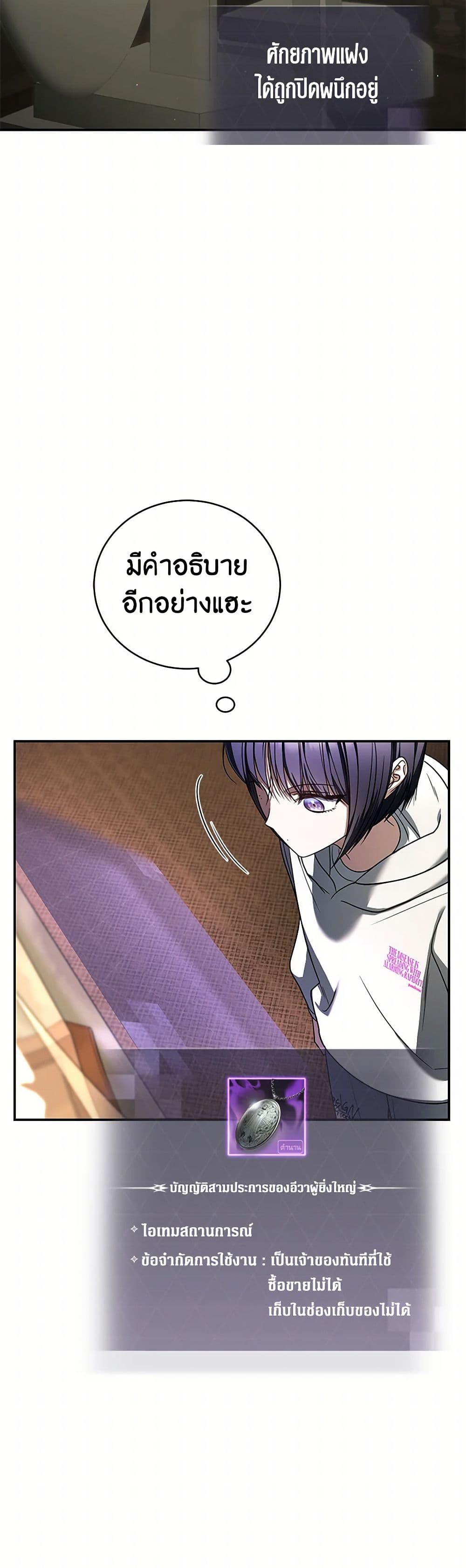 A Guide to the Right Life for Rankers page 8