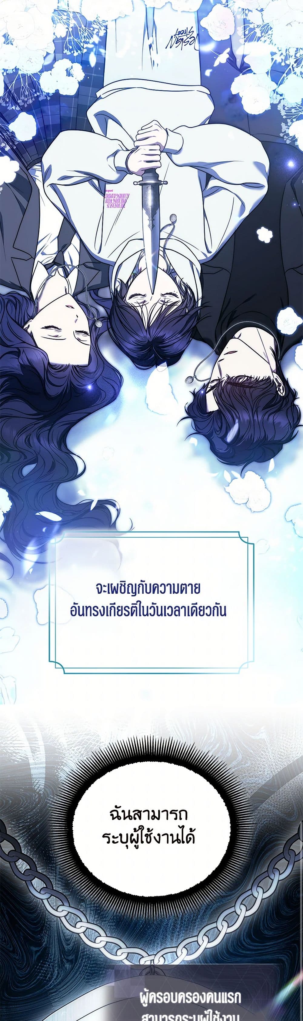 A Guide to the Right Life for Rankers page 11