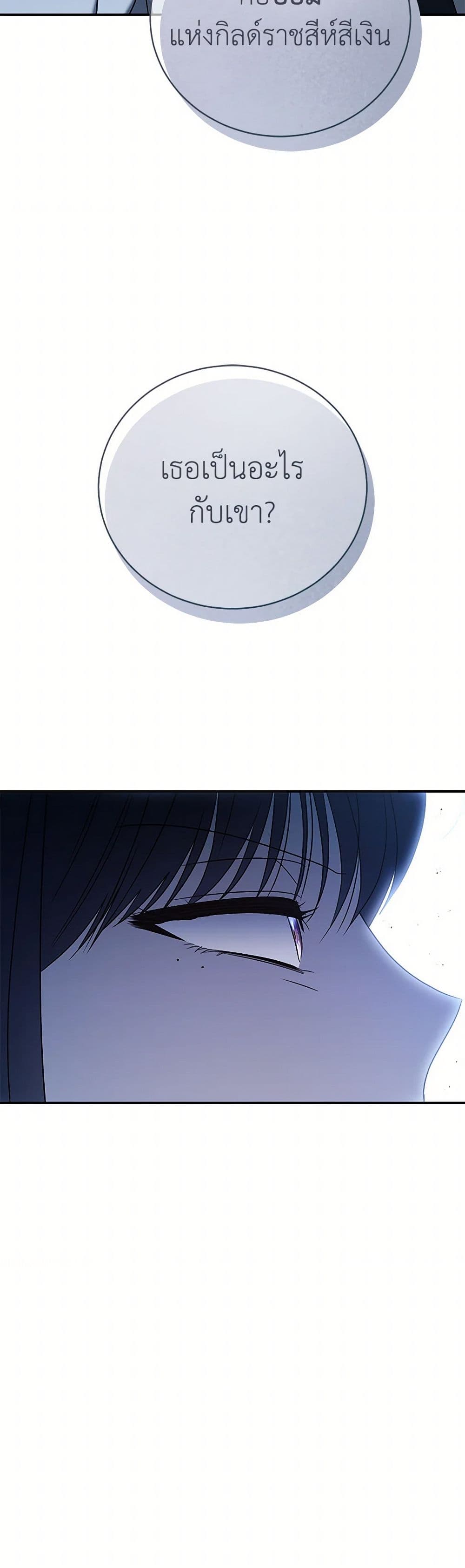 A Guide to the Right Life for Rankers page 14