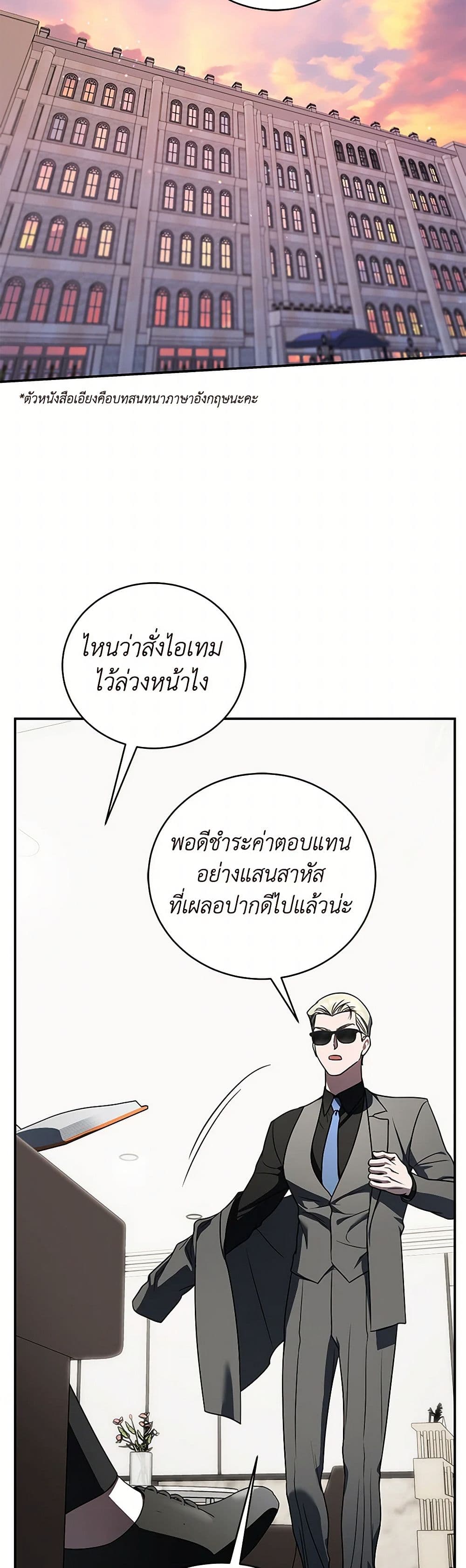 A Guide to the Right Life for Rankers page 15
