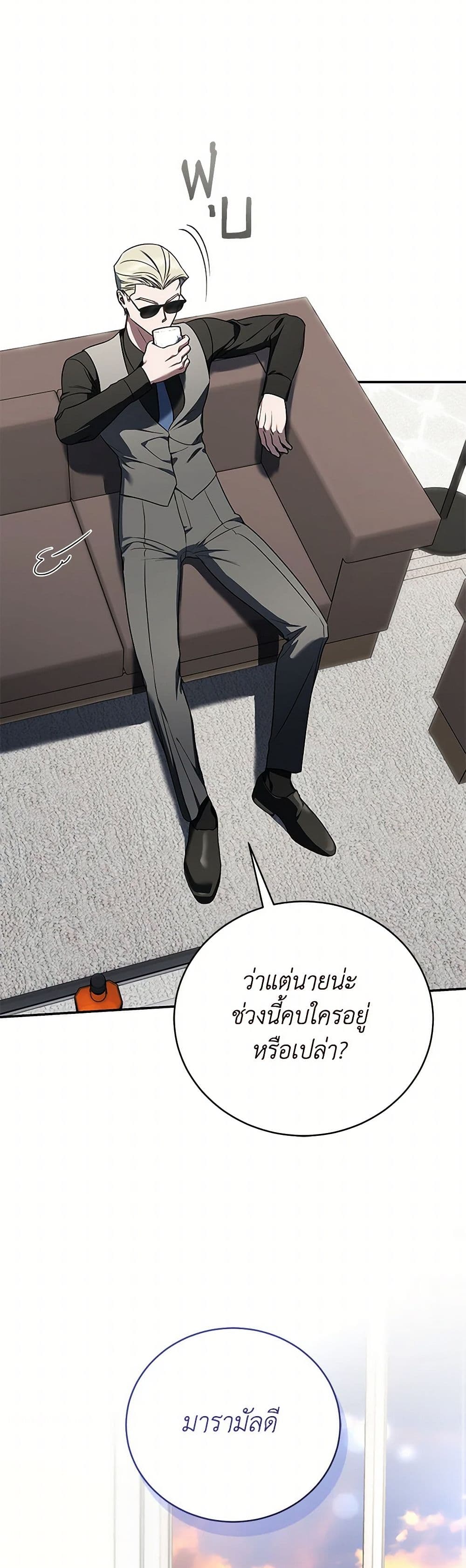 A Guide to the Right Life for Rankers page 16