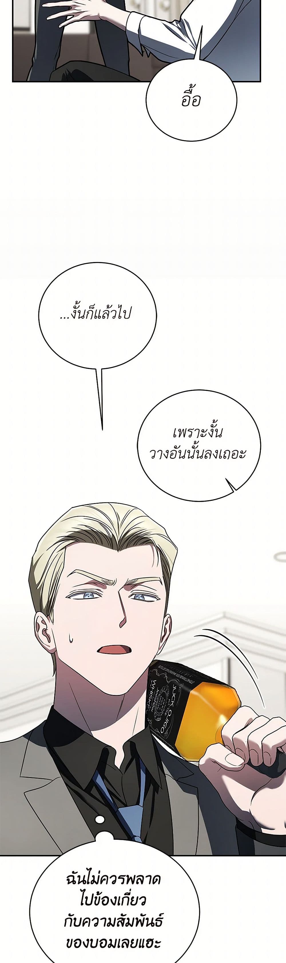 A Guide to the Right Life for Rankers page 17
