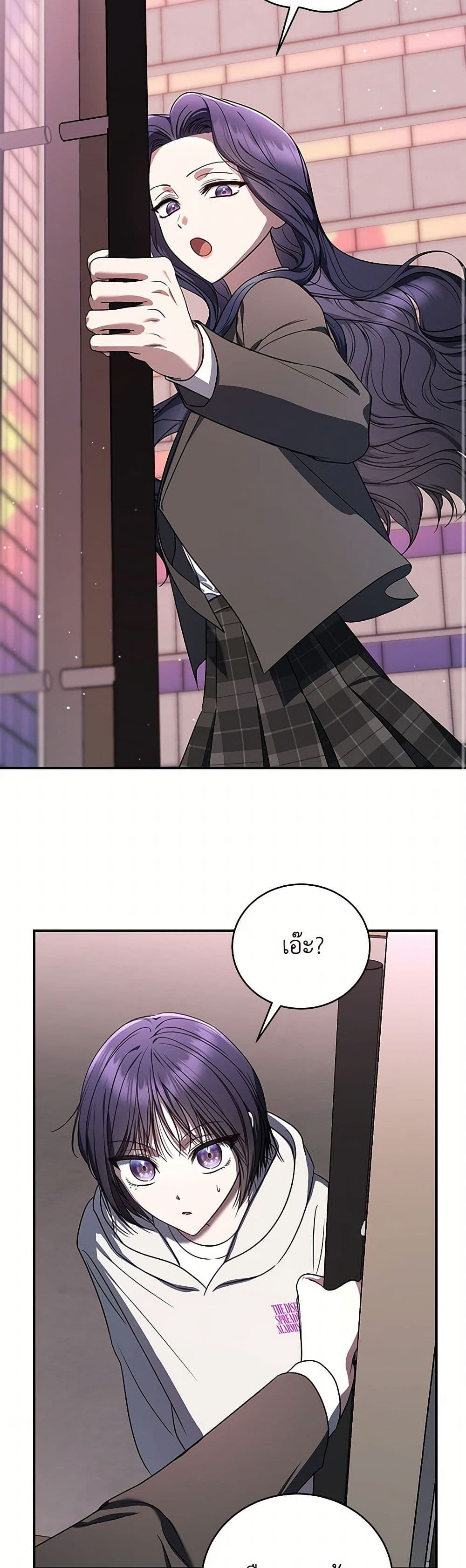 A Guide to the Right Life for Rankers page 18