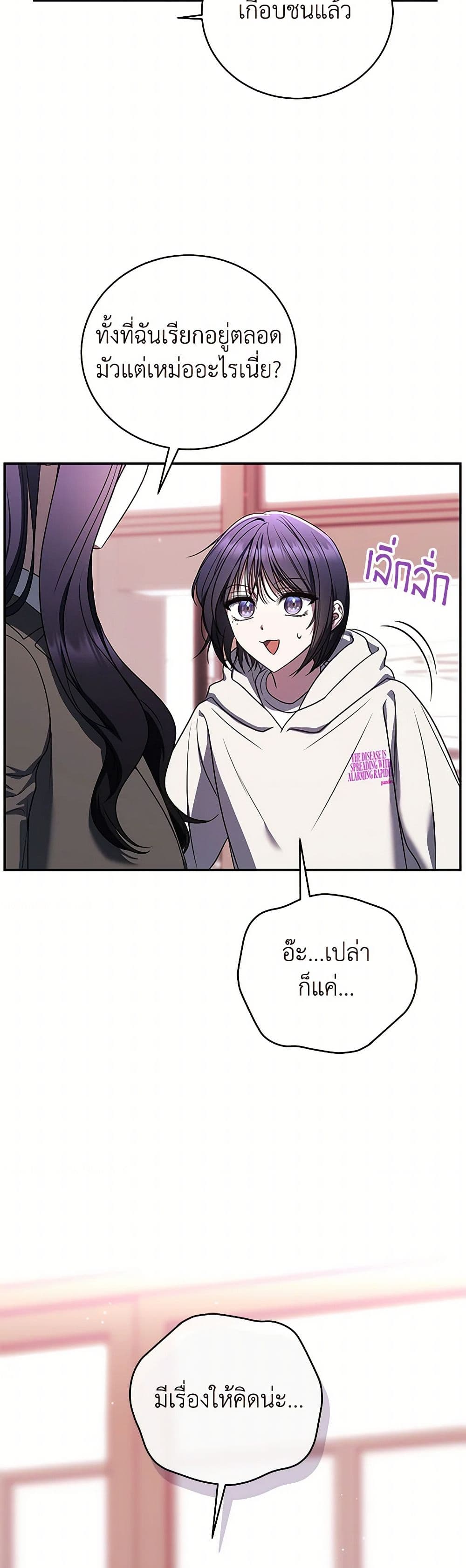 A Guide to the Right Life for Rankers page 19