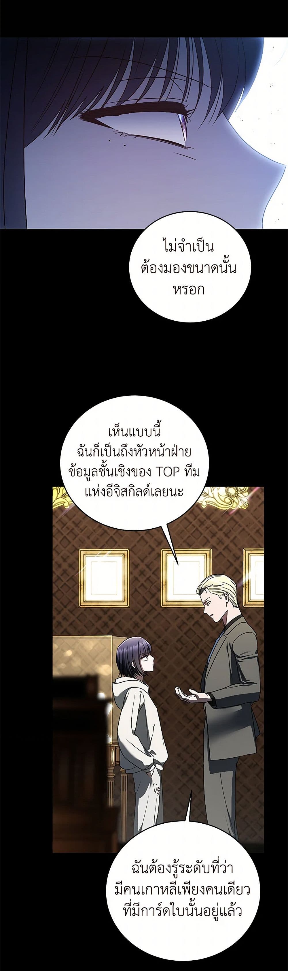 A Guide to the Right Life for Rankers page 21