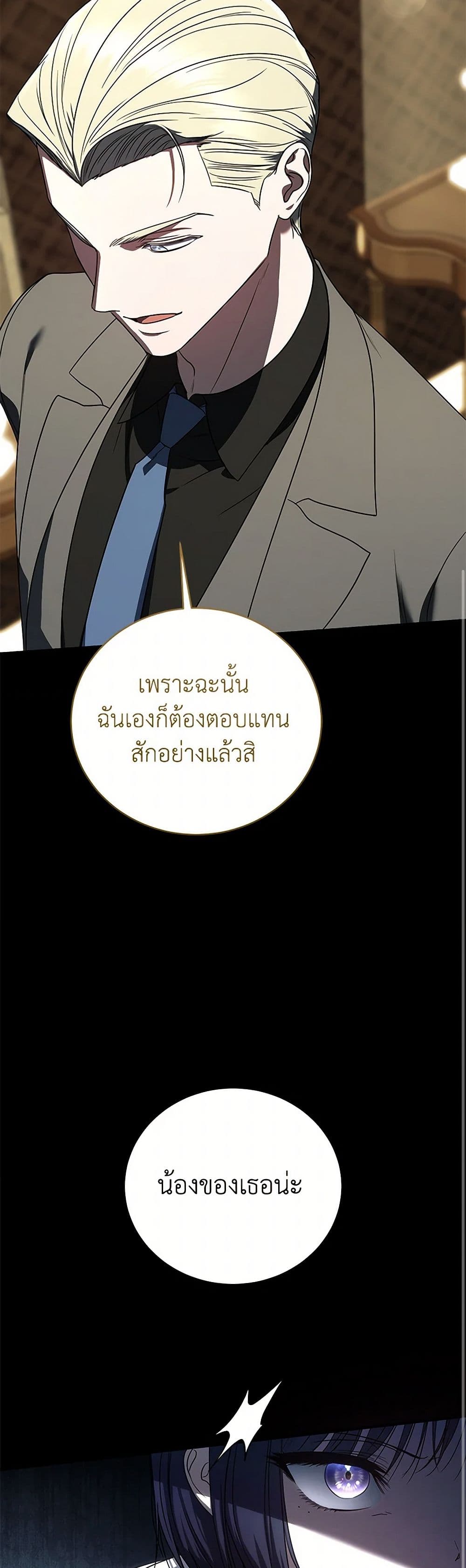 A Guide to the Right Life for Rankers page 22