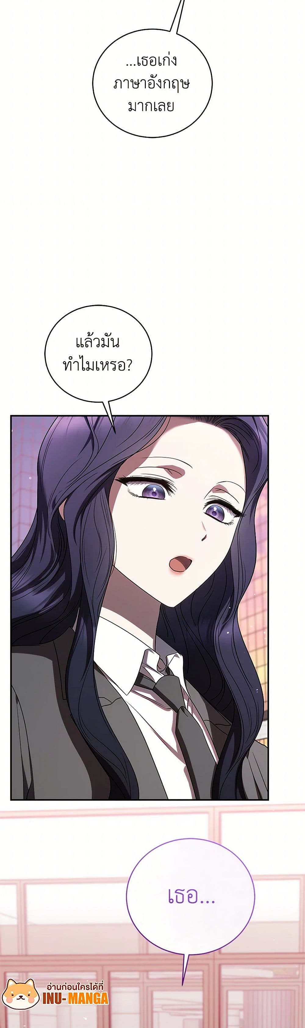A Guide to the Right Life for Rankers page 23