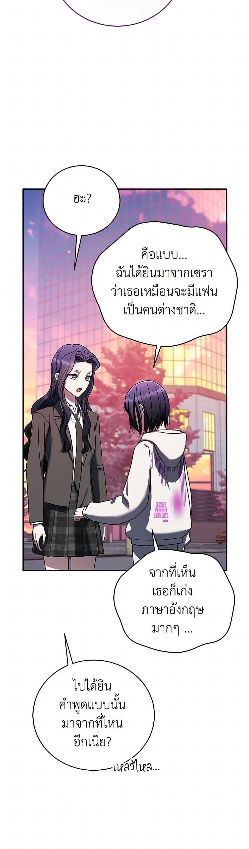 A Guide to the Right Life for Rankers page 1