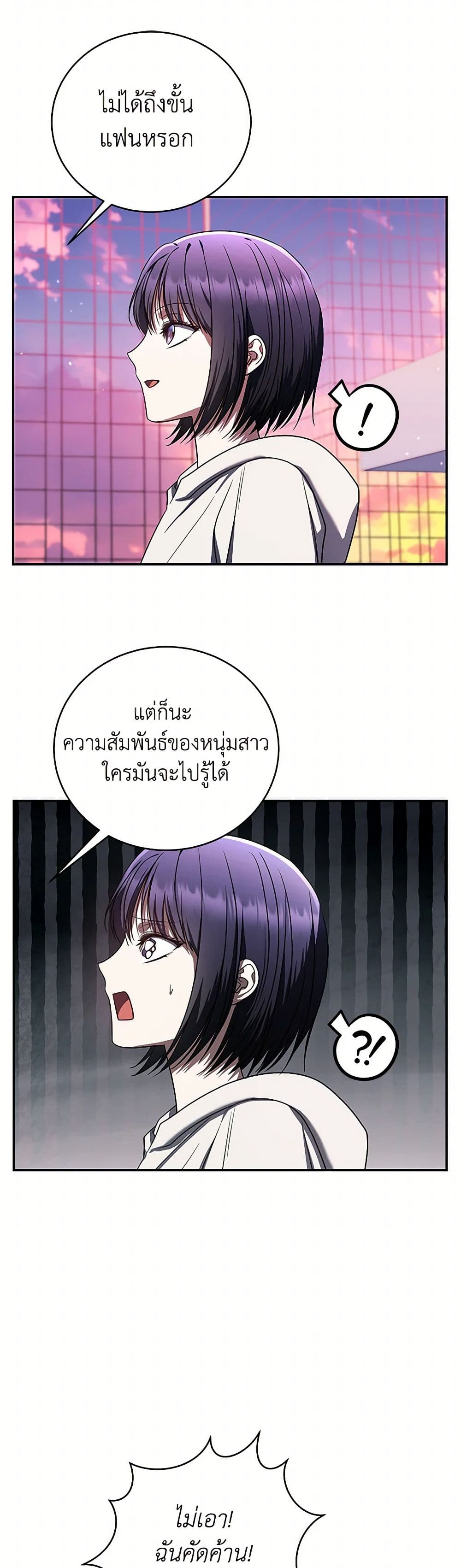 A Guide to the Right Life for Rankers page 2