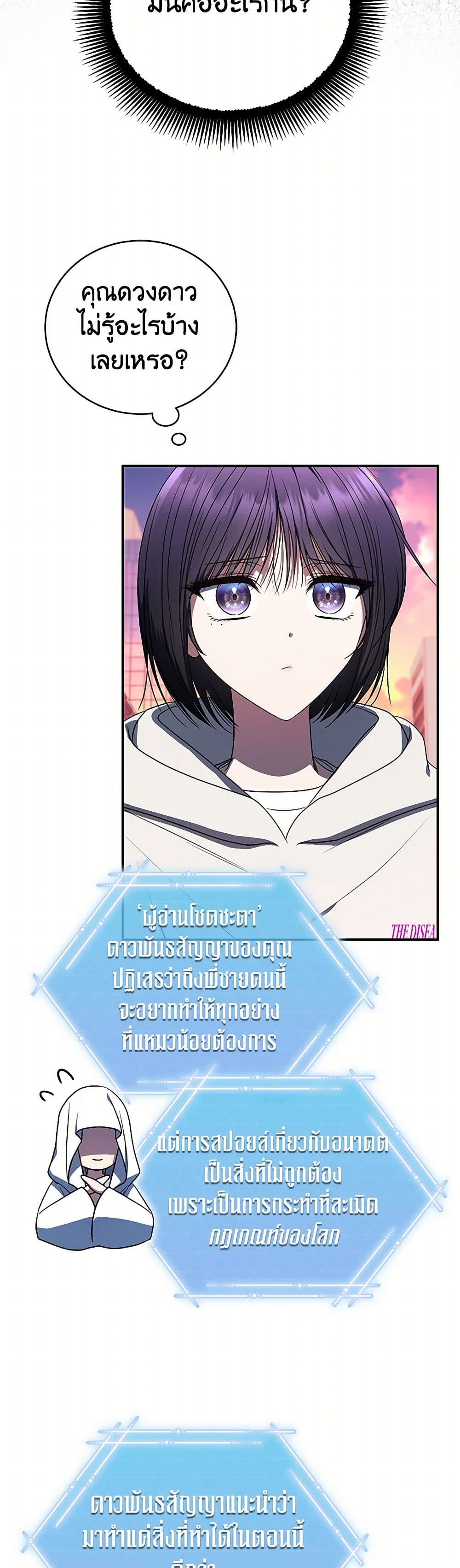 A Guide to the Right Life for Rankers page 4