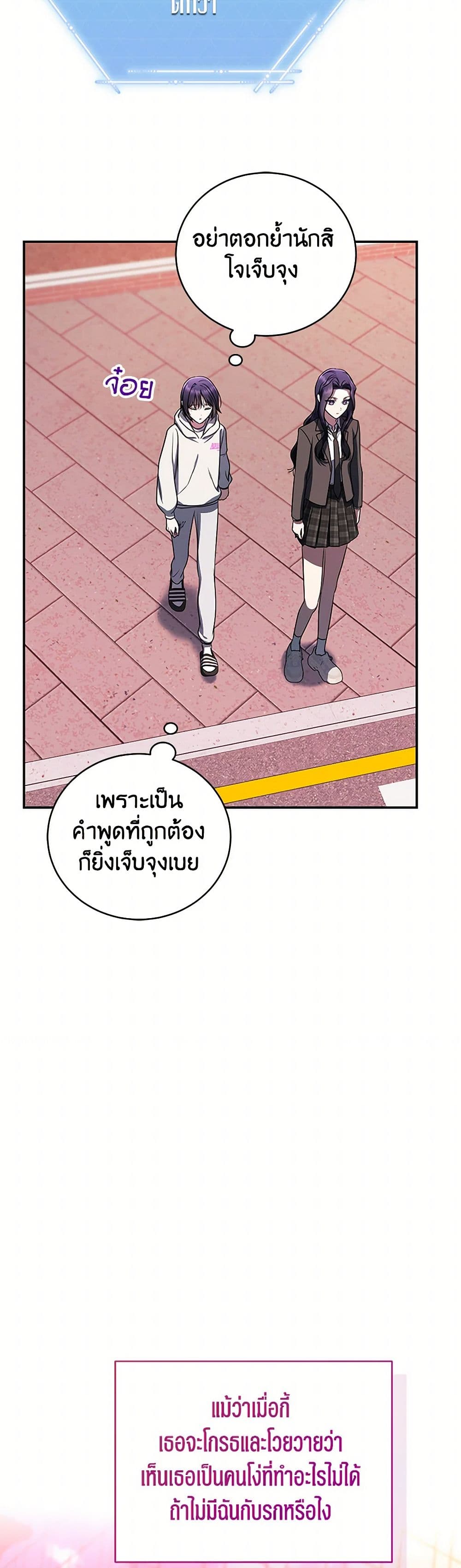 A Guide to the Right Life for Rankers page 5