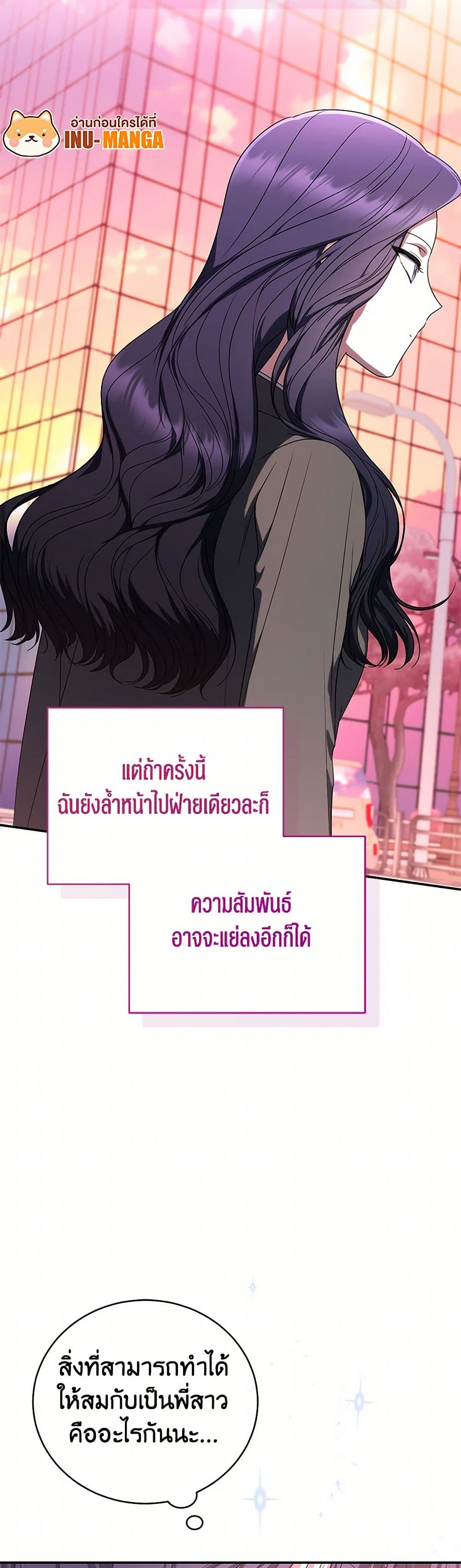 A Guide to the Right Life for Rankers page 6