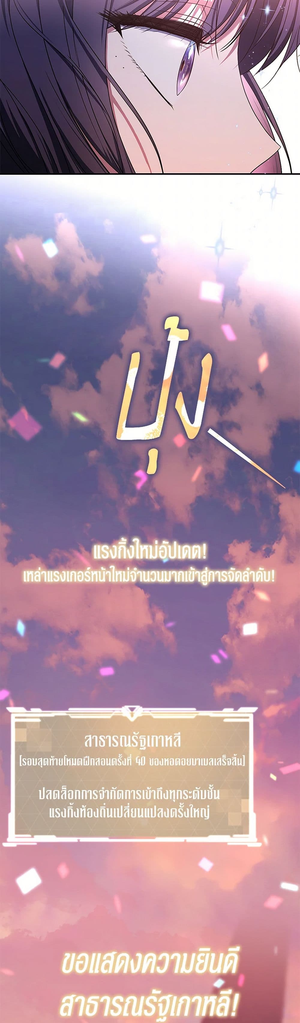 A Guide to the Right Life for Rankers page 7