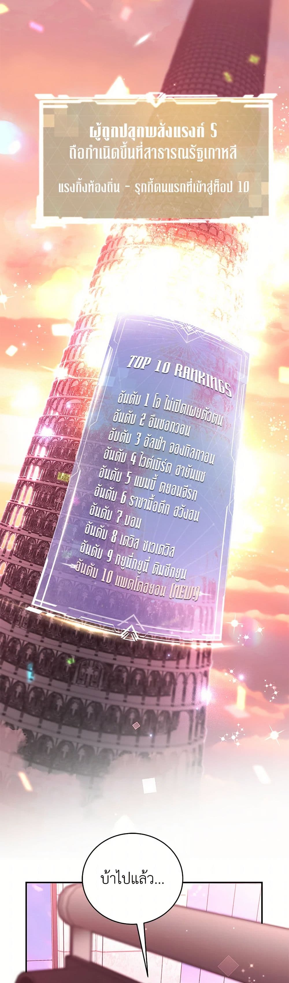 A Guide to the Right Life for Rankers page 8