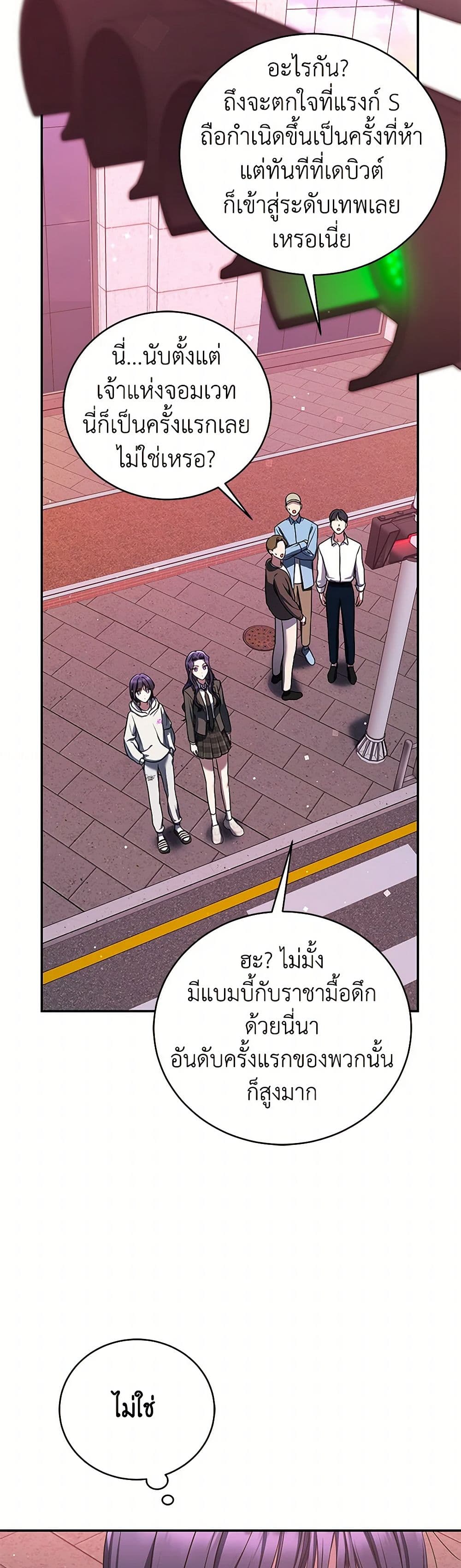 A Guide to the Right Life for Rankers page 9