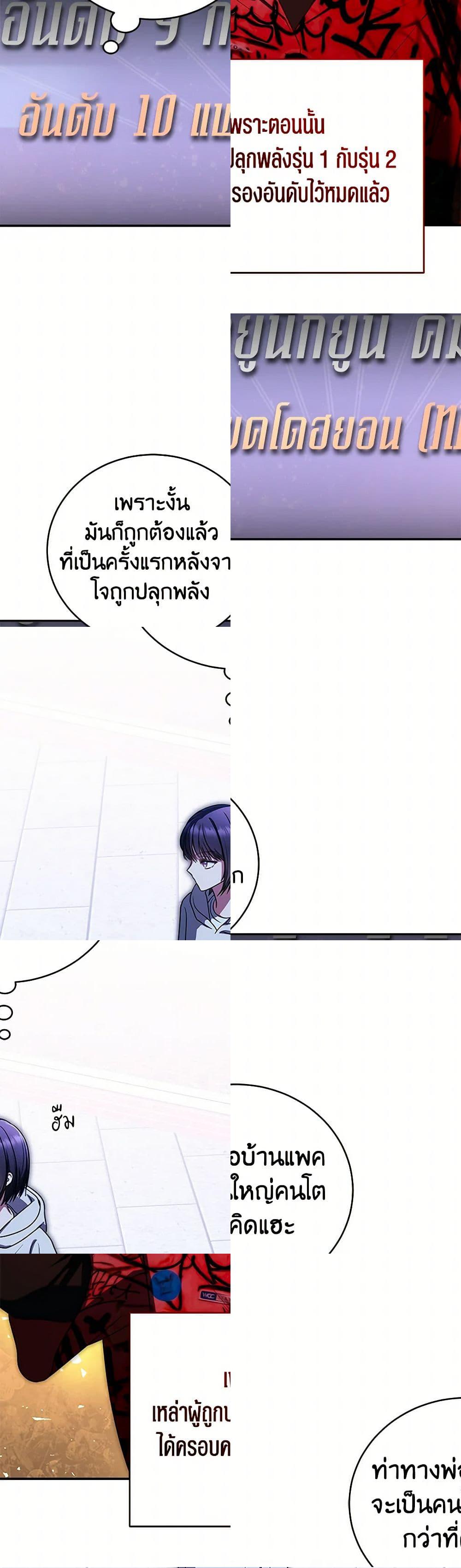 A Guide to the Right Life for Rankers page 11