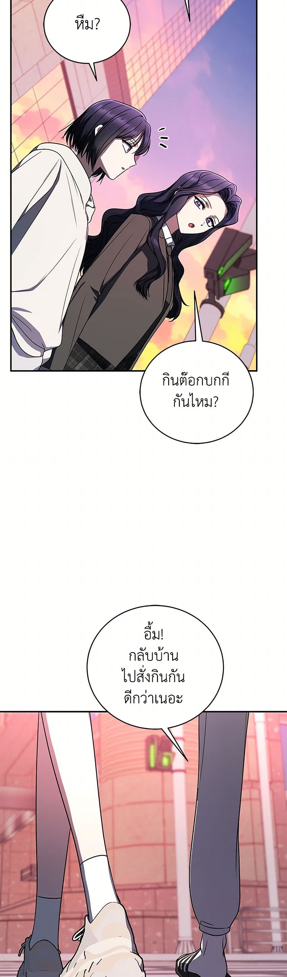 A Guide to the Right Life for Rankers page 12