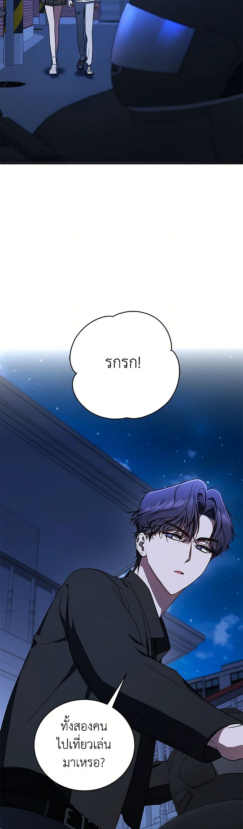 A Guide to the Right Life for Rankers page 13