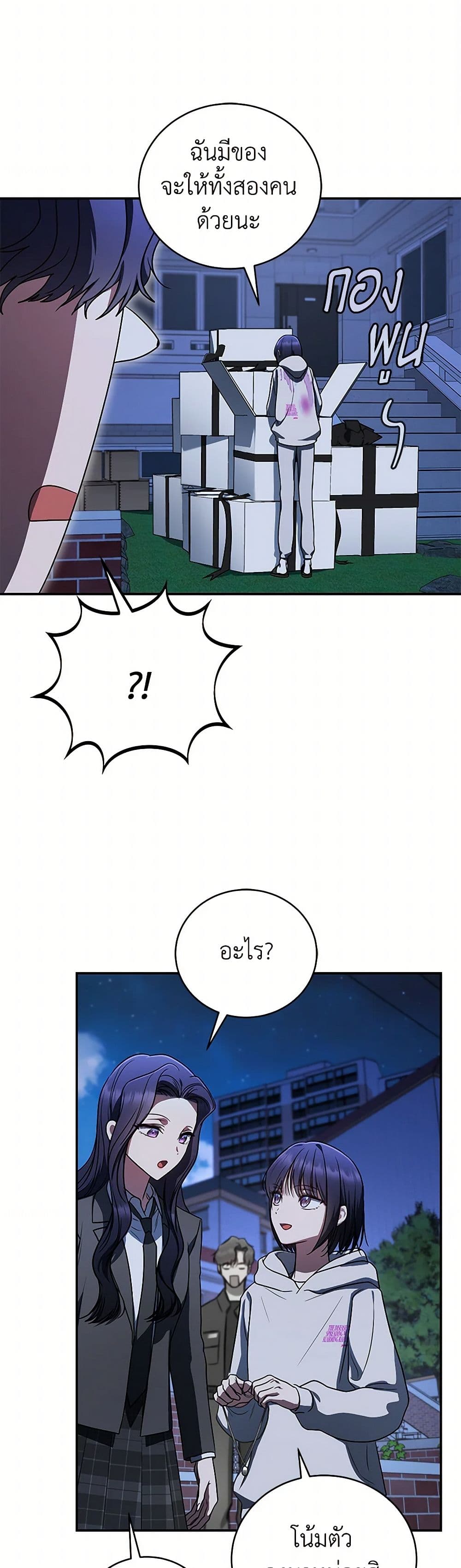 A Guide to the Right Life for Rankers page 14