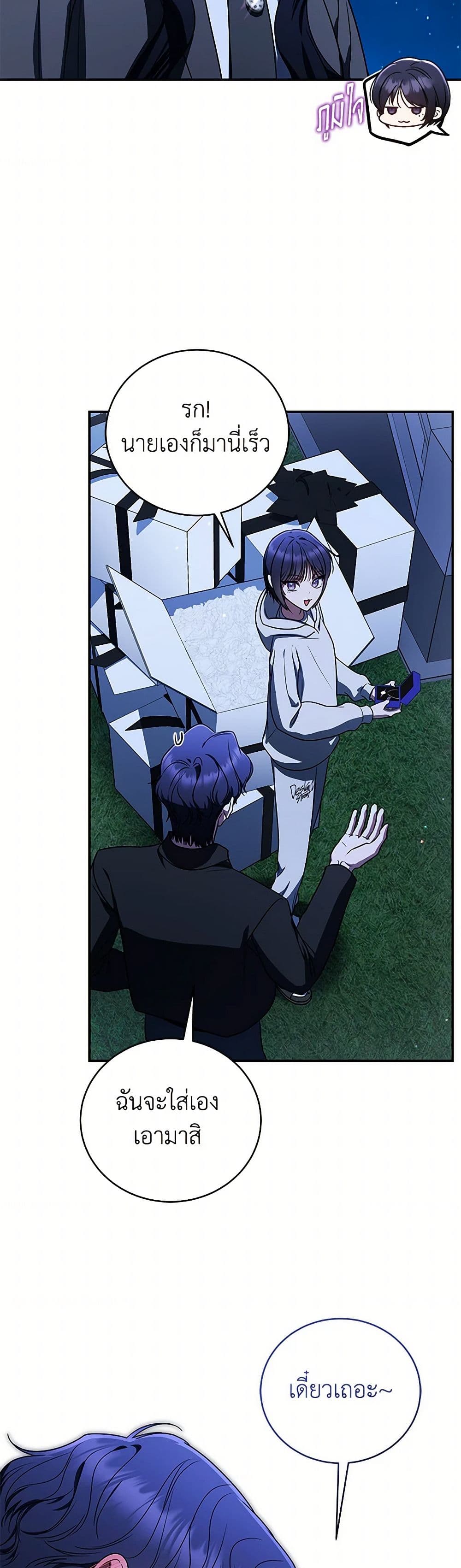A Guide to the Right Life for Rankers page 16