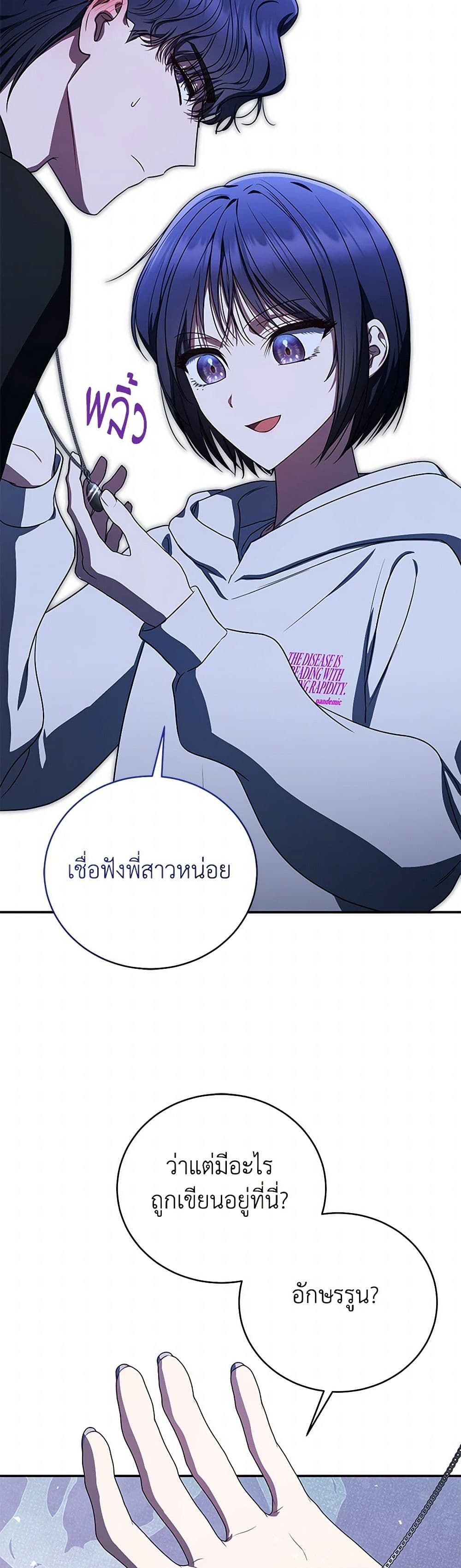 A Guide to the Right Life for Rankers page 17