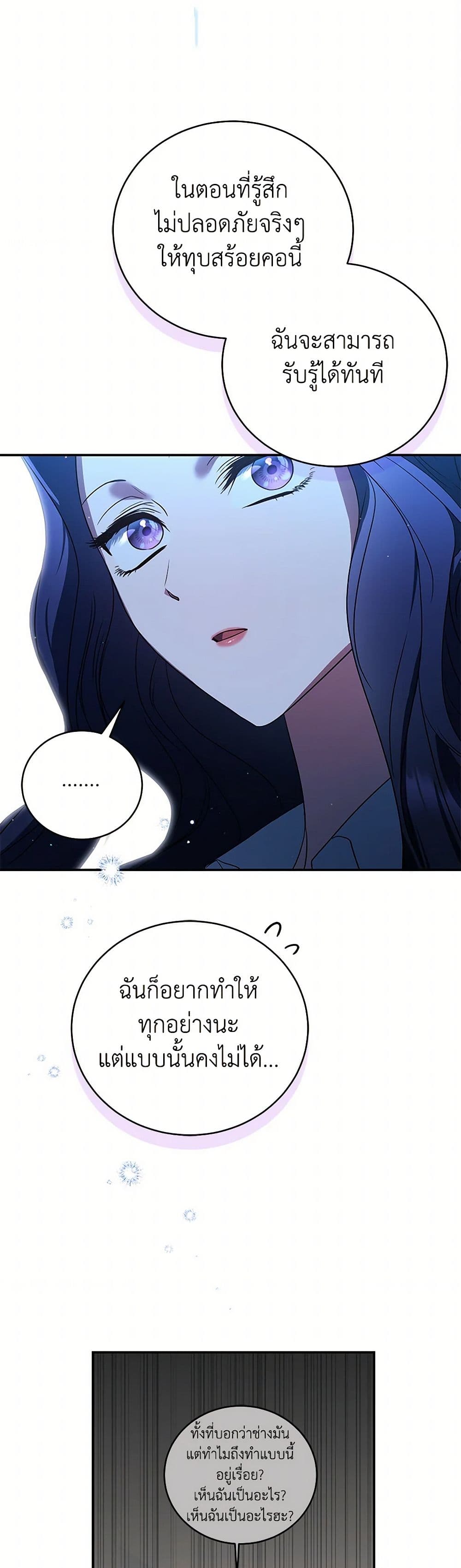 A Guide to the Right Life for Rankers page 18