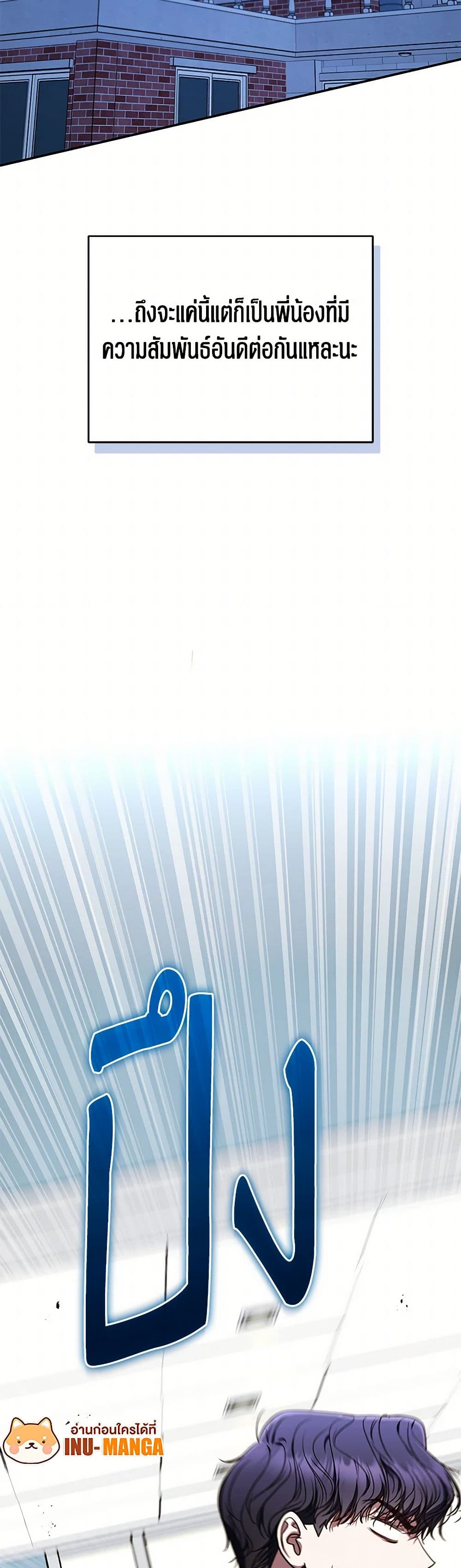 A Guide to the Right Life for Rankers page 19