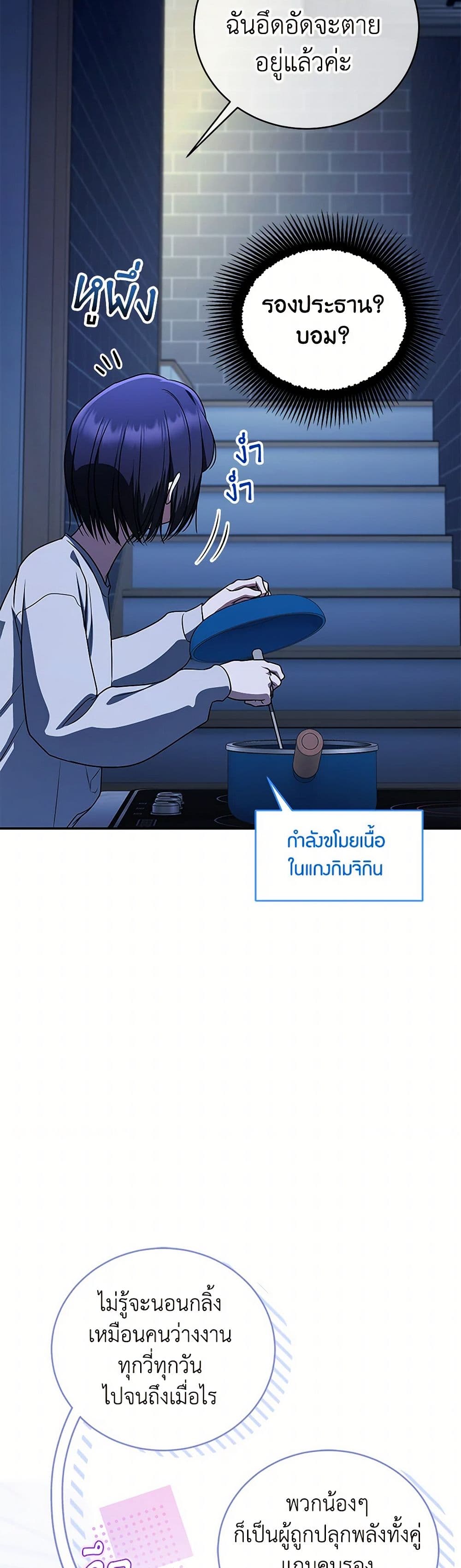 A Guide to the Right Life for Rankers page 21
