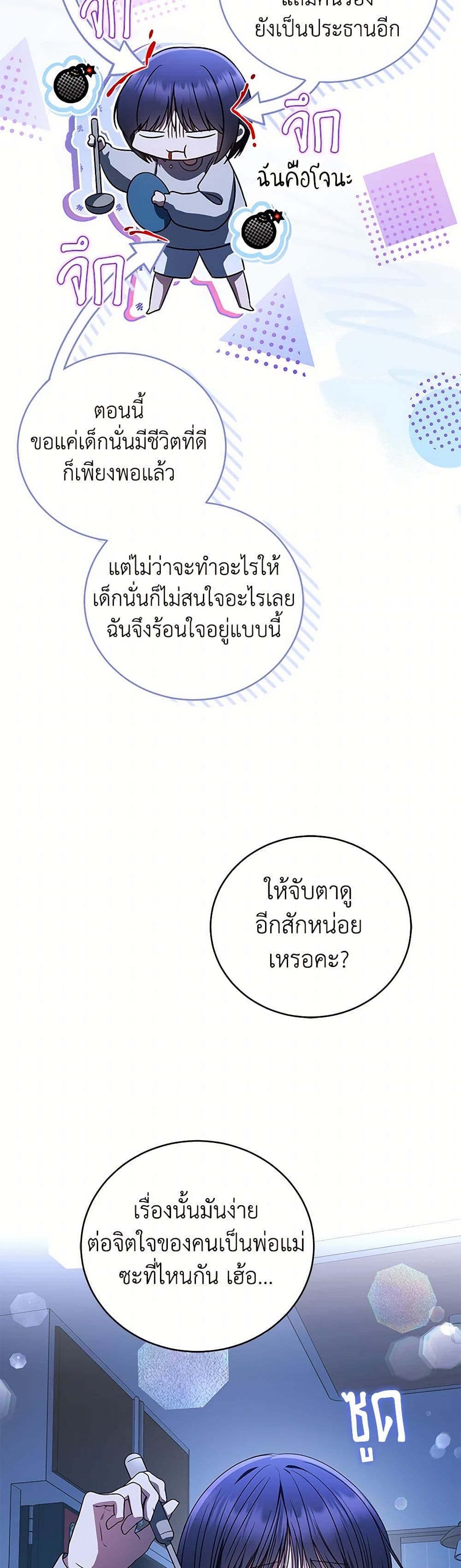 A Guide to the Right Life for Rankers page 22